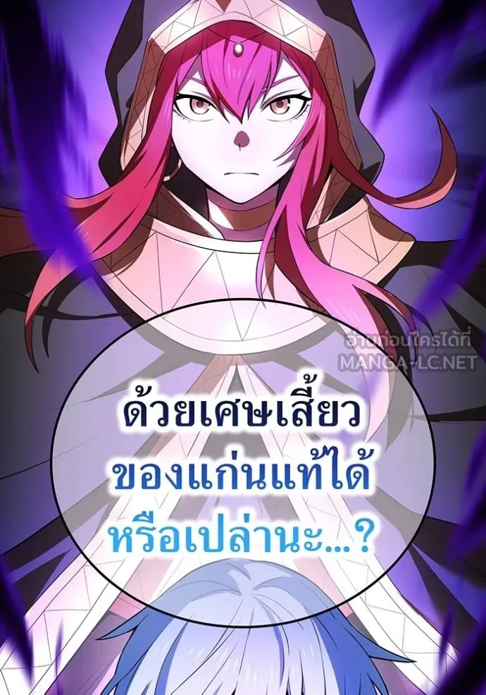 ฮันเตอร์สกิลโกง ตอนที่ 38 รูปที่ 30