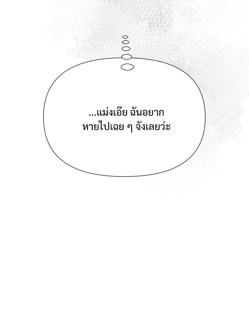 รักนี้ไม่ต้องมีเซนส์ ตอนที่ 48 รูปที่ 106