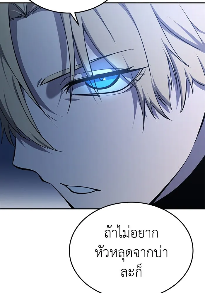 ยอดนักดาบผู้โอบอุ้มดารา ตอนที่ 7 รูปที่ 22