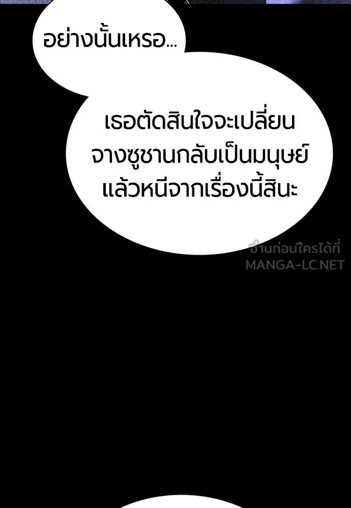 Jungle Juice ตอนที่ 177 รูปที่ 122