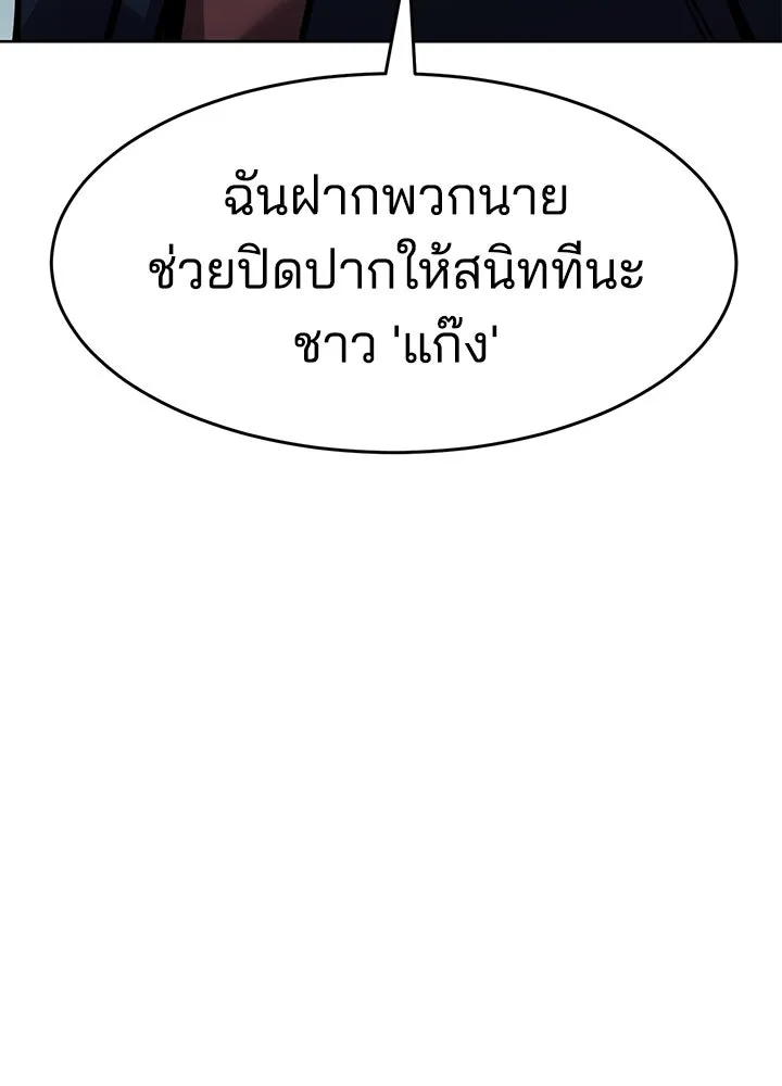กฎเหล็กบ้านสายลับ ตอนที่ 8 รูปที่ 122