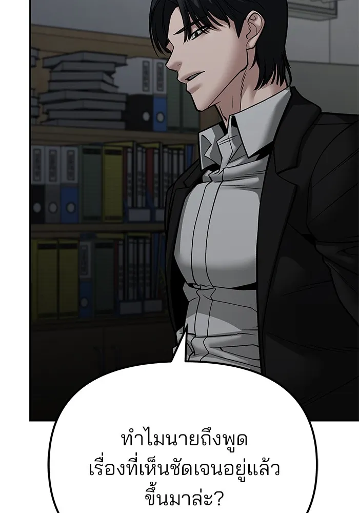 เลวฟาดเลว ตอนที่ 110 (จบซีซัน 2) รูปที่ 7