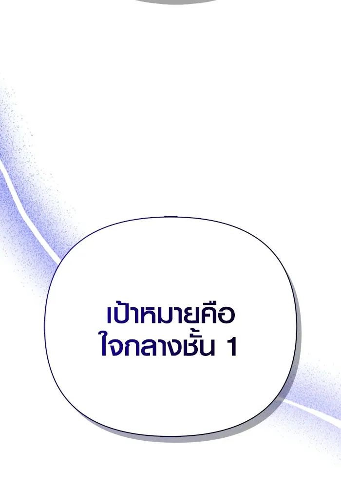 เอาชีวิตรอดในเกมฉบับคนเถื่อน ตอนที่ 137 ร่วมทาง รูปที่ 40
