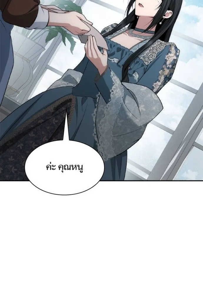 ชาตินี้น้องขอเป็นราช ตอนที่ 127 รูปที่ 17