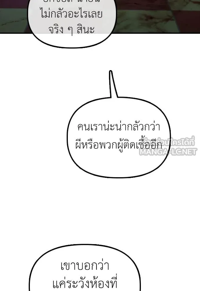 ผู้กล้าฝ่า ตอนที่ 20 รูปที่ 52