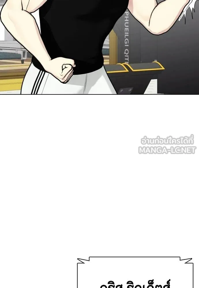 หมาหัวเน่า ตอนที่ 141 รูปที่ 11