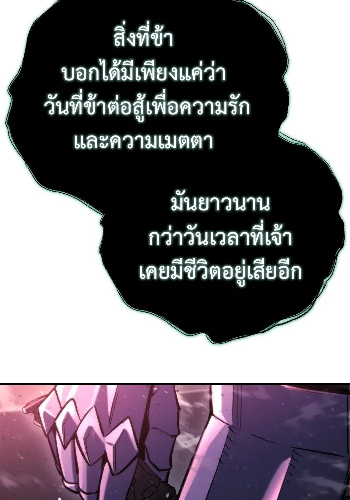 โกดังลับหลังโลกแตก ตอนที่ 73 รูปที่ 110