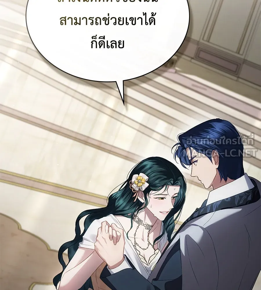 เล่ห์รักชนชั้นสูง ตอนที่ 62 รูปที่ 96