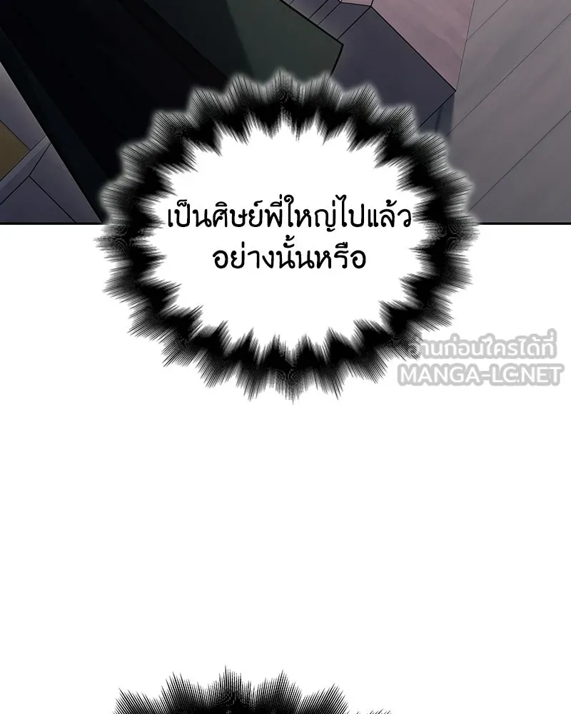 เกิดอีกทีเป็นว่าที่ประมุขลัทธิมาร ตอนที่ 151 รูปที่ 111