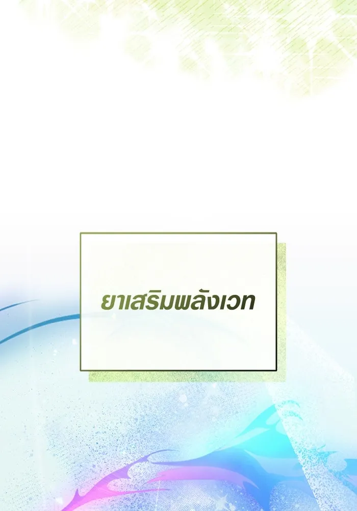 เชื่อเถอะ ฉันเป็นฮันเตอร์ห่วยแตก ตอนที่ 21 รูปที่ 20