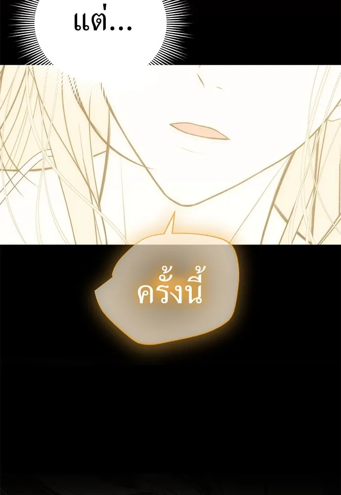 ยัยจิ๋วสมองแจ๋ว ตอนที่ 1 รูปที่ 62