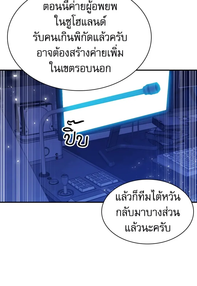 ดรูอิดแห่งสถานีโซล ตอนที่ 183 รูปที่ 98