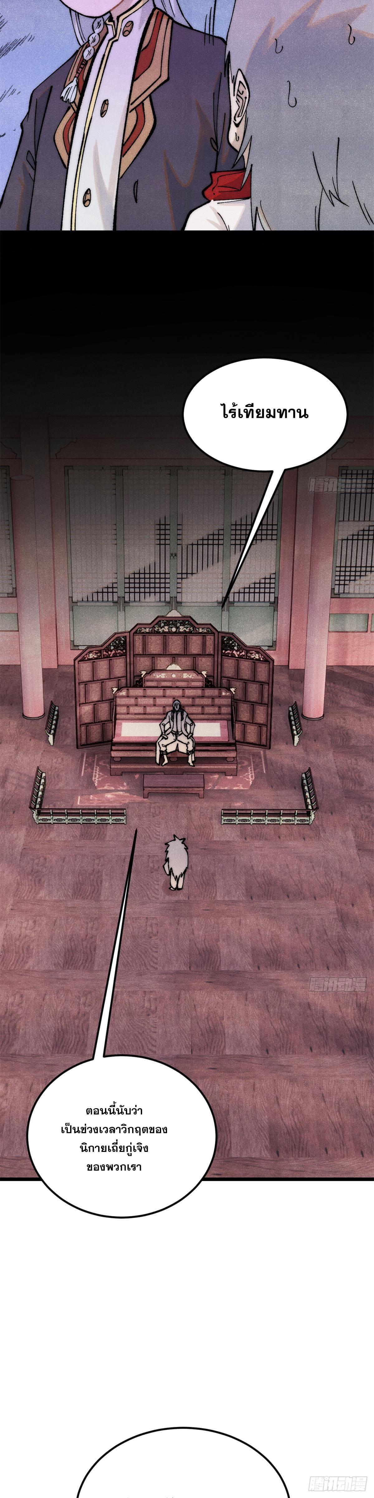 Manga-lc-com อ่านมังงะ อ่านการ์ตูน ออนไลน์ ฟรี All Hail the Sect Leader ตอนที่ 1 2 3 4 5 6 7 8 9 10 11 12 13 14 ฟรี ไม่มีโฆษณา Manga-lc - อ่าน มังงะ อ่าน การ์ตูน ออนไลน์ อ่านมังงะ ฟรี