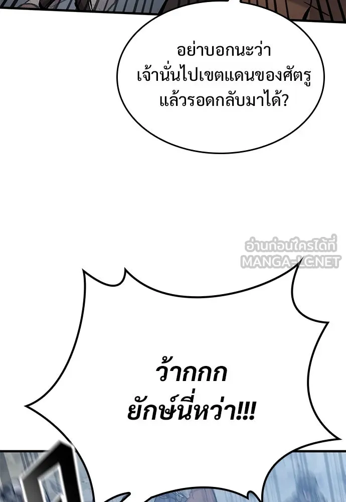 อัศวินวันเดียว ตอนที่ 57 รูปที่ 30