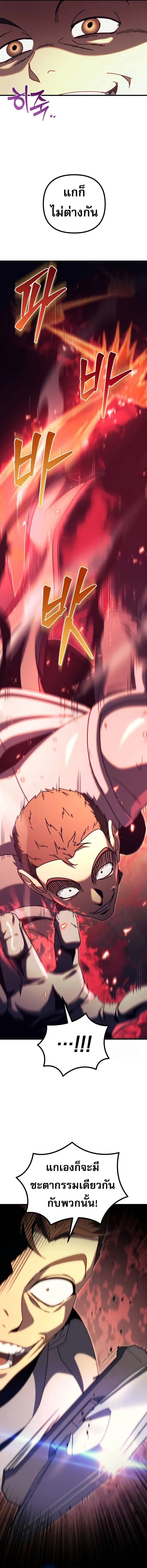 Regressor of the Fallen family ตอนที่ ตอนที่ 63 รูปที่ 8