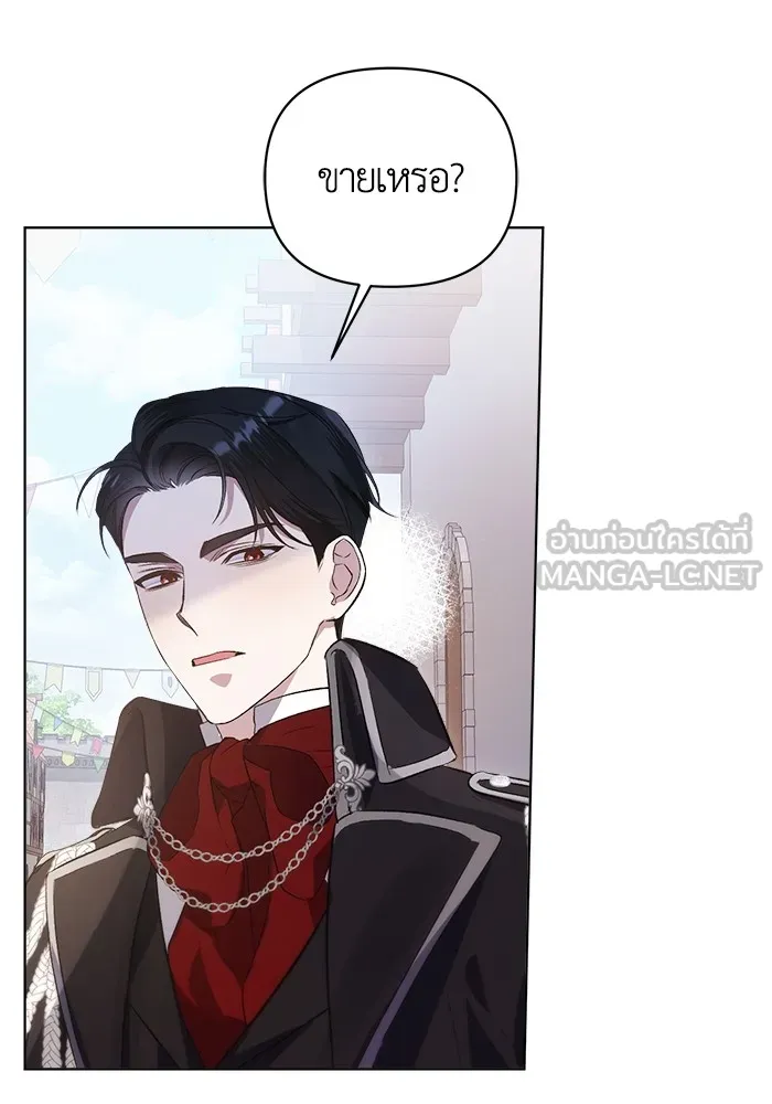 ชีวิตใหม่ในตระกูลมือสังหาร ตอนที่ 2 รูปที่ 9