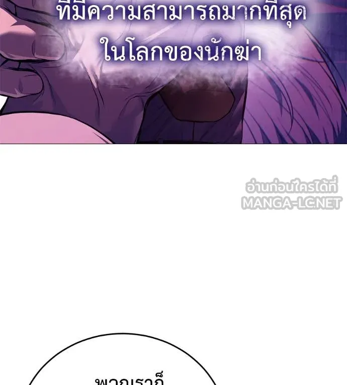 มัจจุราชชุดแดง ตอนที่ 19 รูปที่ 50