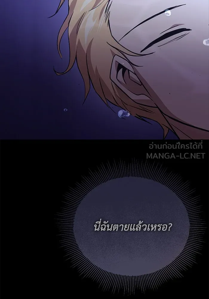 ชีวิตพลิกผันของลอร์ดผู้เกียจคร้าน ตอนที่ 105 สิ่งที่ดาบต้องฟัน รูปที่ 9