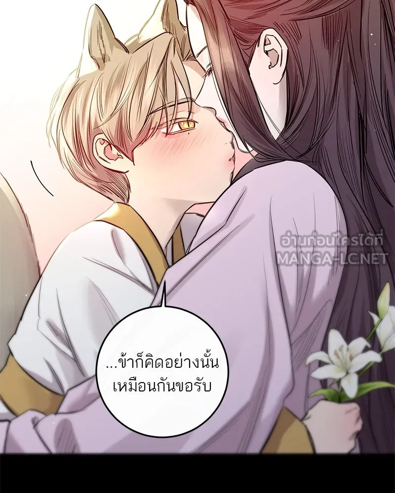 ตำนานเทพธิดาตกสวรรค์ ตอนที่ 40 รูปที่ 48