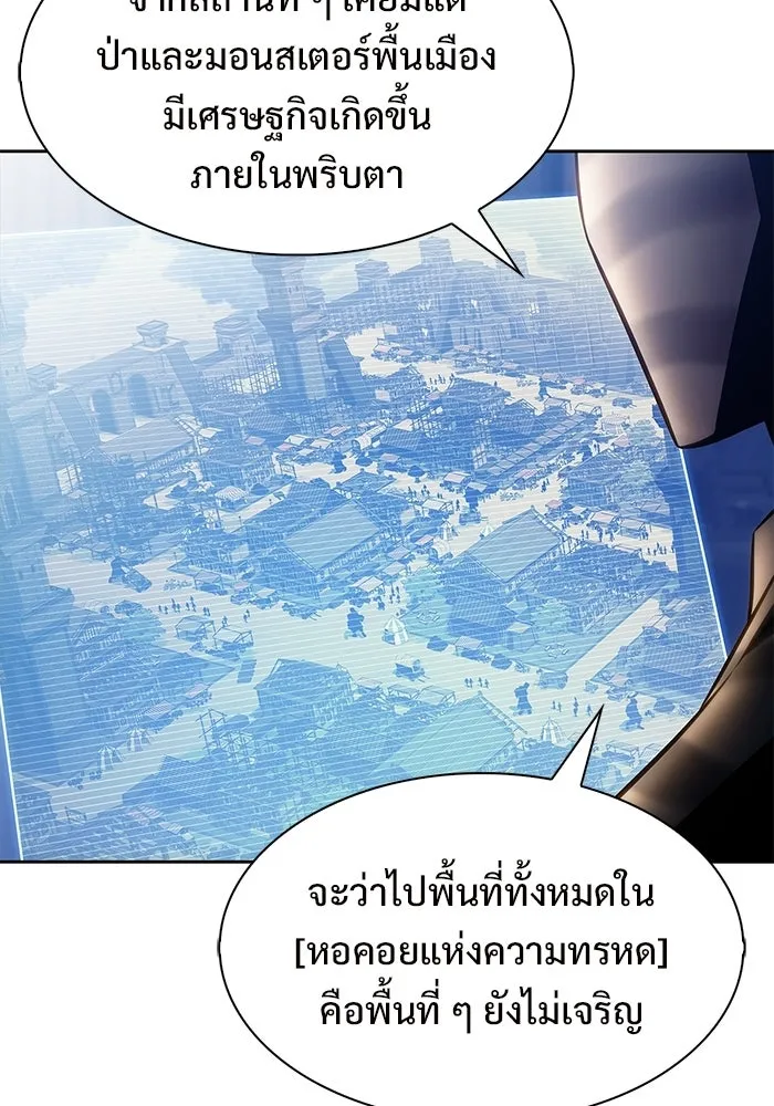 ผู้เล่นหน้าใหม่เลเวลแมกซ์ ตอนที่ 240 น้ำพุแห่งอาทิตย์ (1) รูปที่ 13
