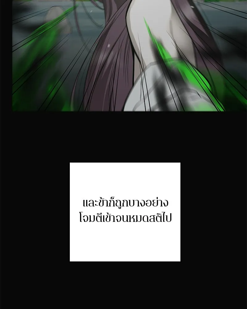 ตำนานเทพธิดาตกสวรรค์ ตอนที่ 78 รูปที่ 25