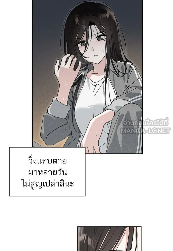 สวยเองนักเลงพอ ตอนที่ 9 รูปที่ 9