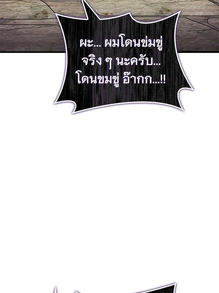 หยุดนะจอมมาร ฮีโร่ล้อมไว้หมดแล้ว ตอนที่ 41 ฉันจะกลับไปเองค่ะ รูปที่ 143