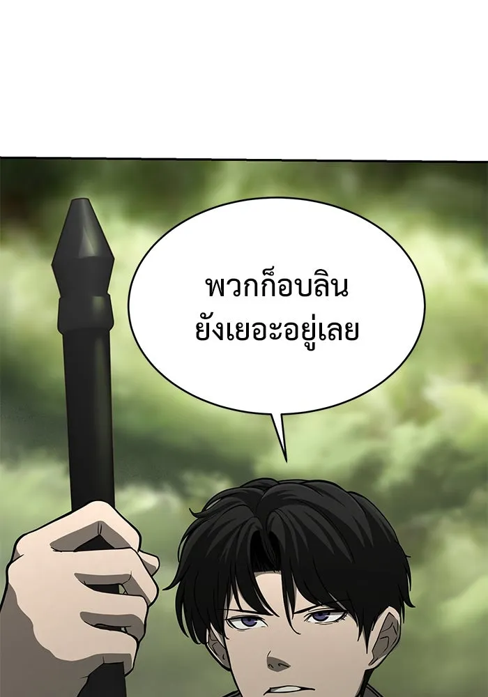 การกลับมาของทรราชวันสิ้นโลก ตอนที่ 5 รูปที่ 103