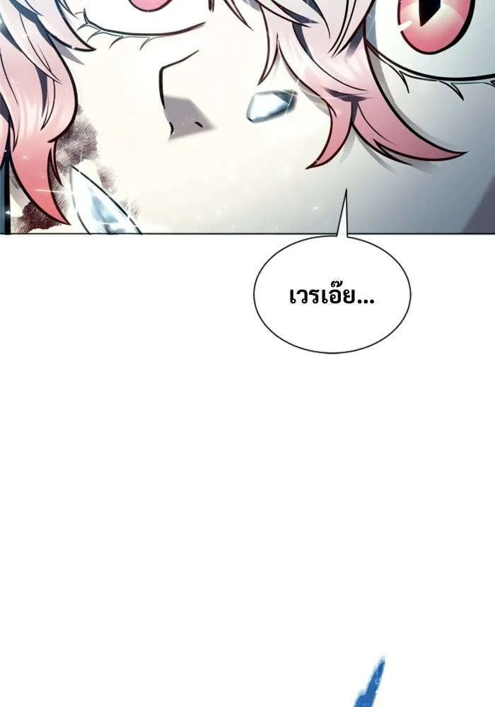 อูเร็ค มาซิโน่ ตอนที่ 43 สายฟ้าฟาด 7 รูปที่ 145