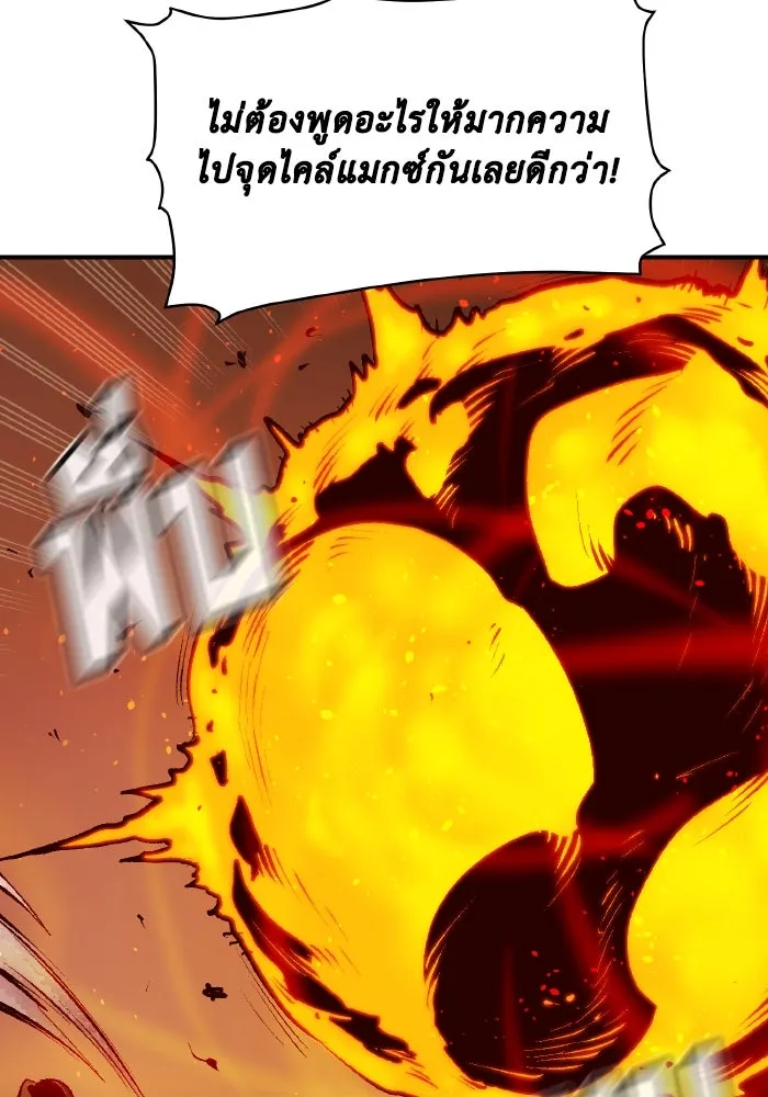 The Lone Necromancer ตอนที่ 102 รูปที่ 71
