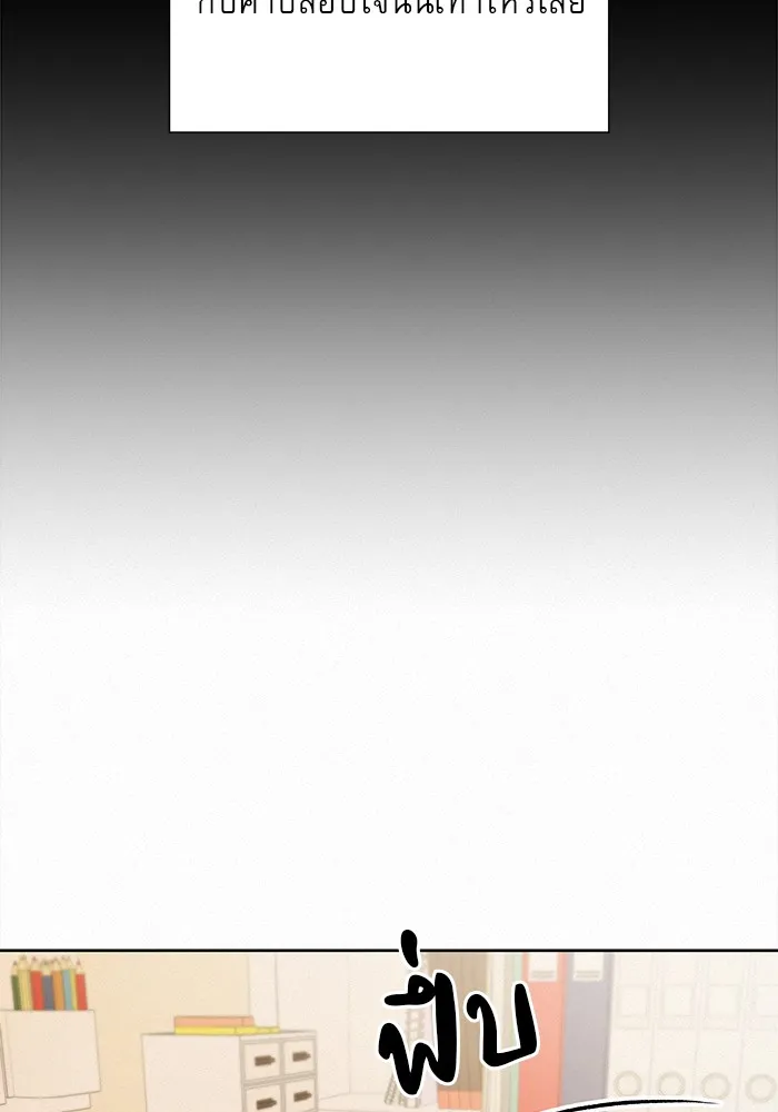 ปฏิบัติการรักวุ่นหัวใจ ตอนที่ 67 รูปที่ 116