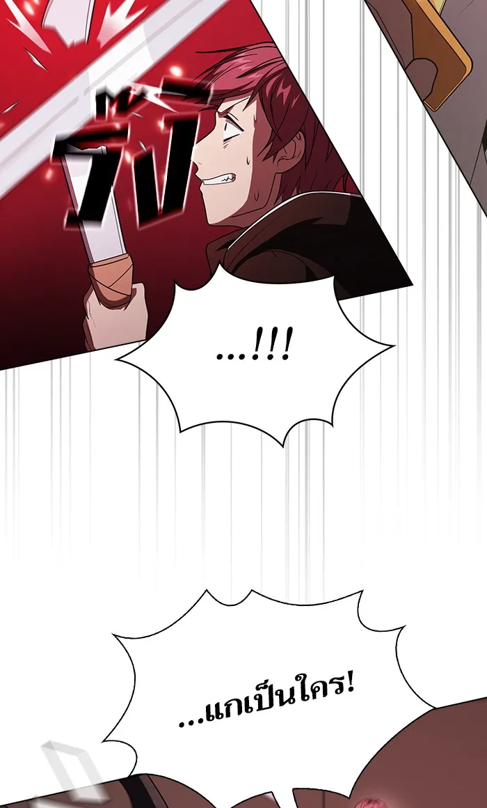 ผู้เล่นขั้นเทพแห่งหอคอยฝึกสอน ตอนที่ 47 รูปที่ 37