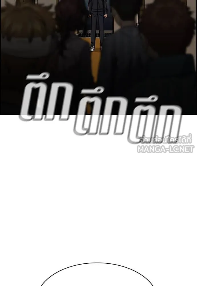 การศึกษาที่แท้จริง ตอนที่ 211 รูปที่ 122