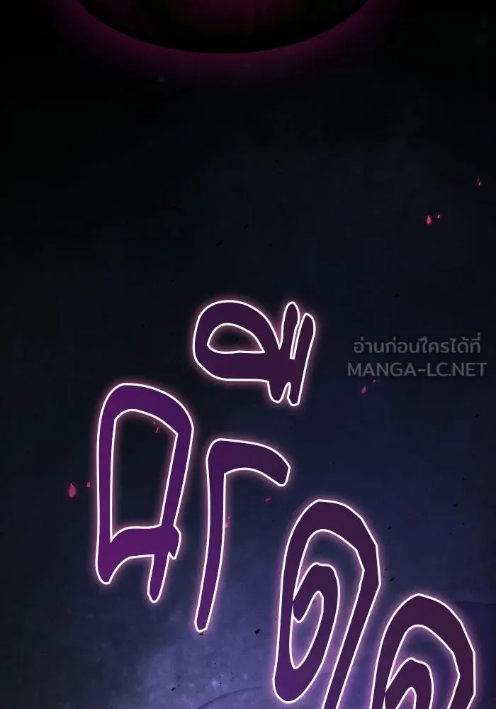 นักดาบอัจฉริยะจากอะคาเดมี ตอนที่ 129 (จบซีซัน 1) รูปที่ 81