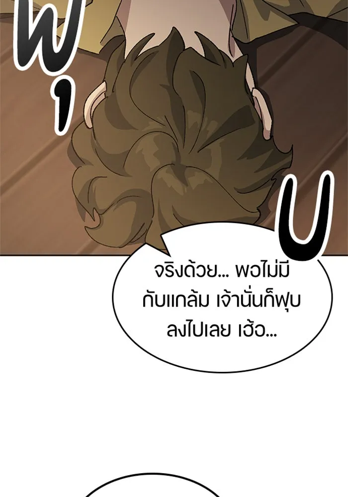 ตั้งแคมป์ฮีลใจในต่างโลก ตอนที่ 55 รูปที่ 34