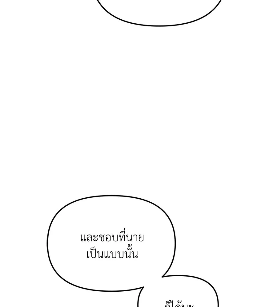 เพื่อนกันมันส์เกิน ตอนที่ 40 รูปที่ 43