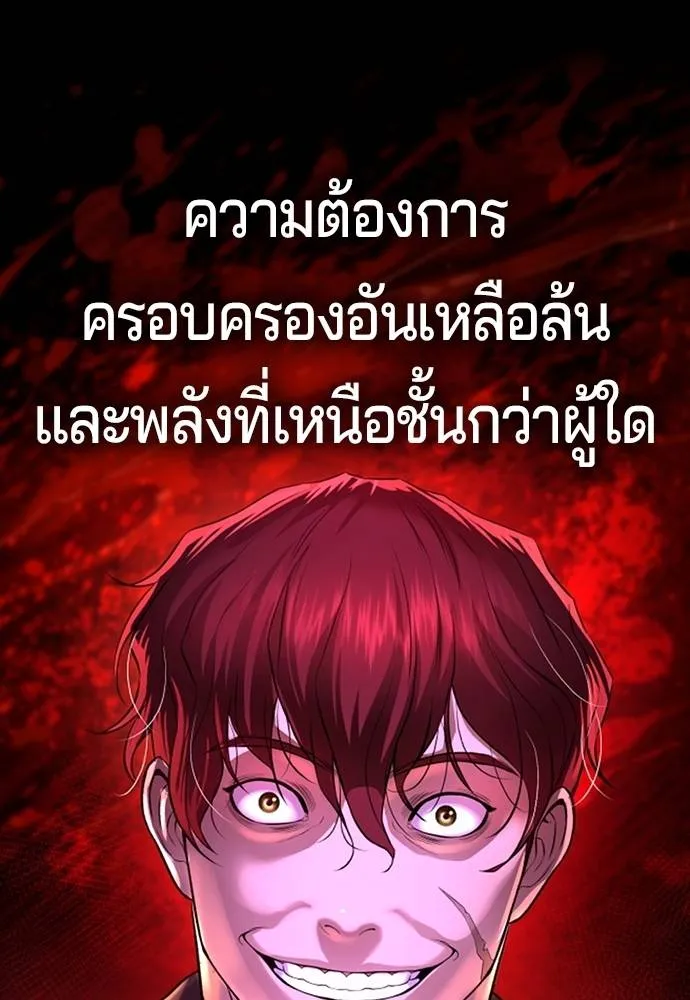 คูเซรา ตอนที่ 5 รูปที่ 118