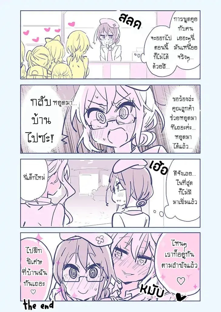 Manga-lc-com อ่านมังงะ อ่านการ์ตูน ออนไลน์ ฟรี Social Anxiety Vs Yuri ตอนที่ 1 2 3 4 5 6 7 8 9 10 11 12 13 14 ฟรี ไม่มีโฆษณา Manga-lc - อ่าน มังงะ อ่าน การ์ตูน ออนไลน์ อ่านมังงะ ฟรี