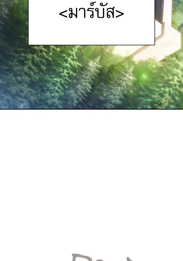 นักดาบอัจฉริยะจากอะคาเดมี ตอนที่ 63 รูปที่ 50