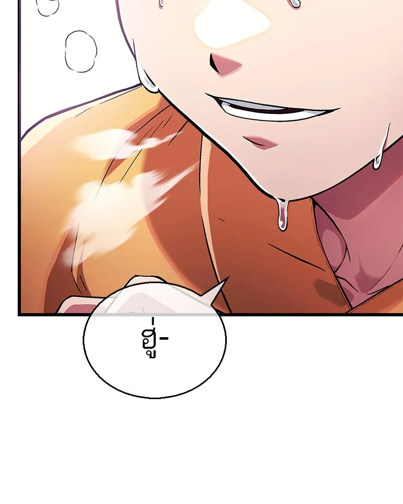 สุดยอดเทรนเนอร์แห่งยุทธภพ ตอนที่ 3 นี่คืออาหารเหรอเนี่ย รูปที่ 13