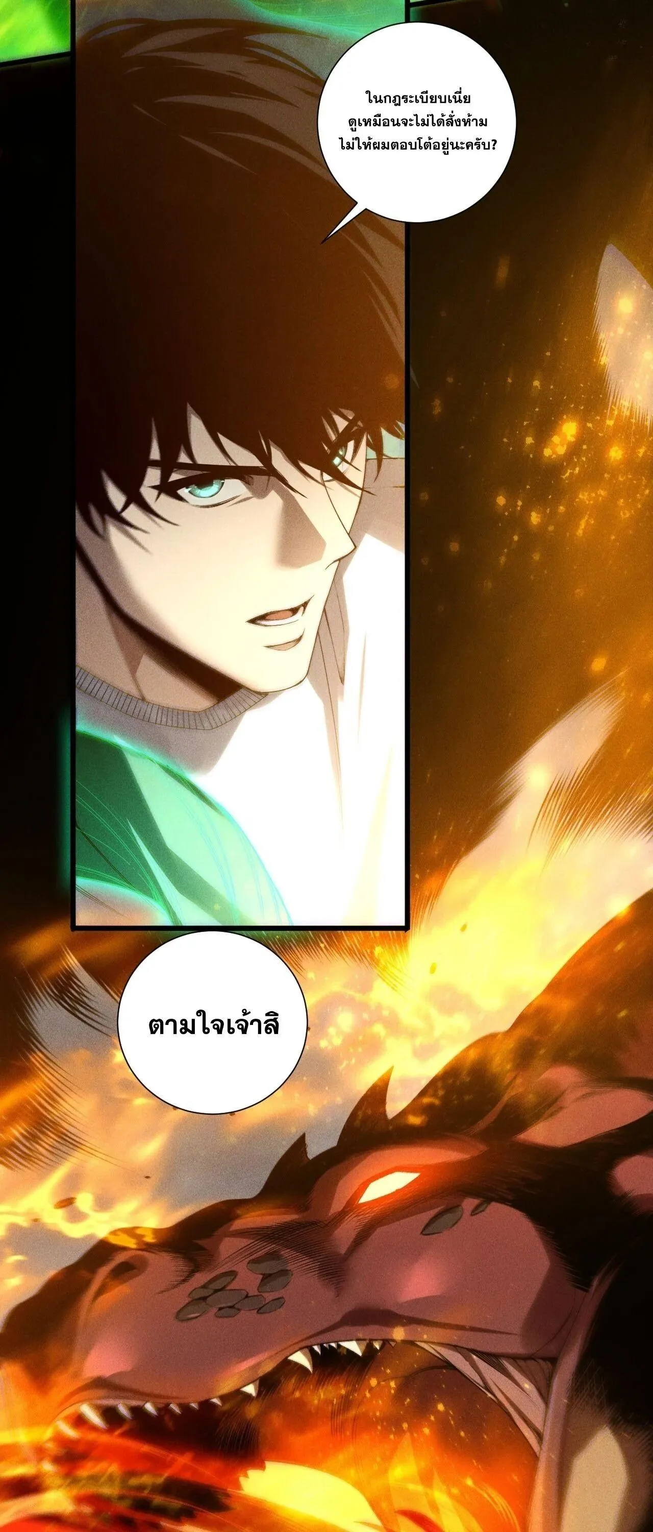 Disastrous Necromancer ราช_นน_กอ_ญเช_ญว_ญญาณ ตอนที่ ตอนที่ 258 รูปที่ 5