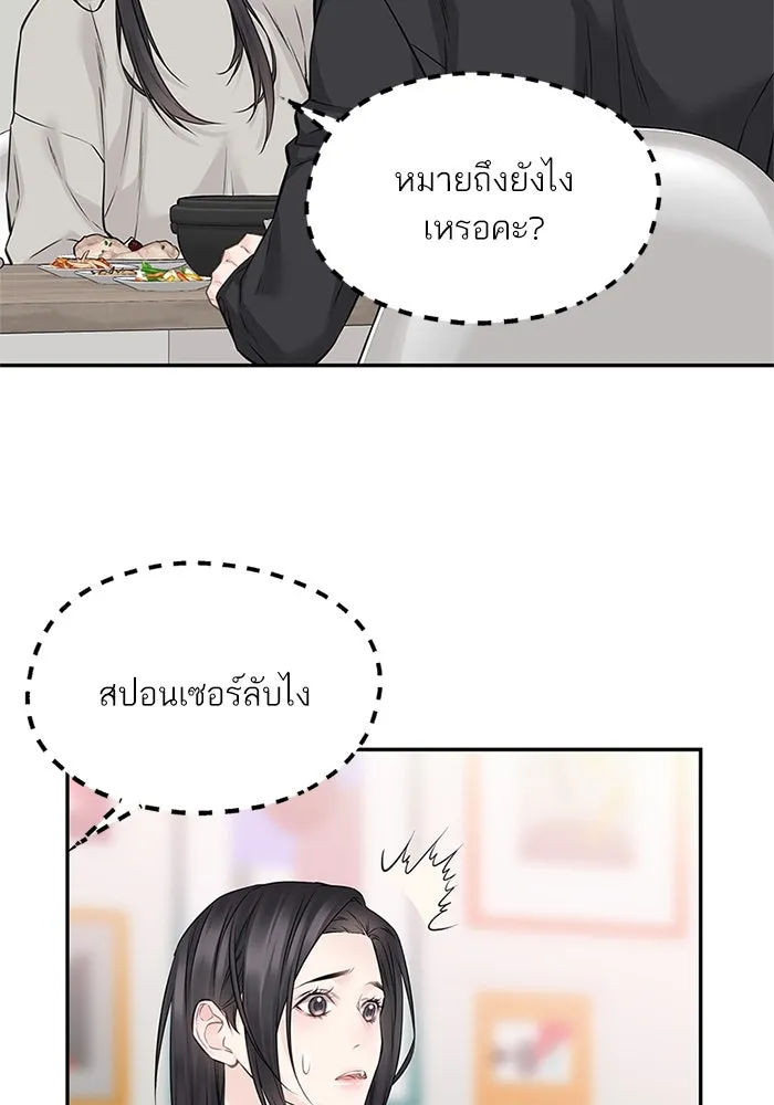 สลับรัก สลับชะตา ตอนที่ 71 รูปที่ 50