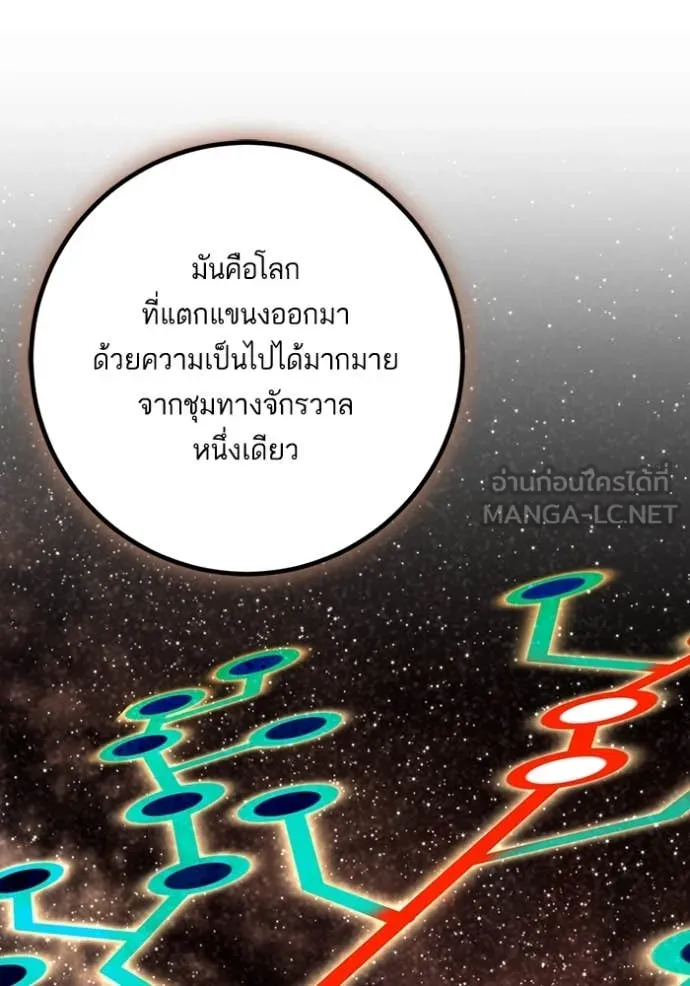 Return to Player ตอนที่ 206 รูปที่ 60