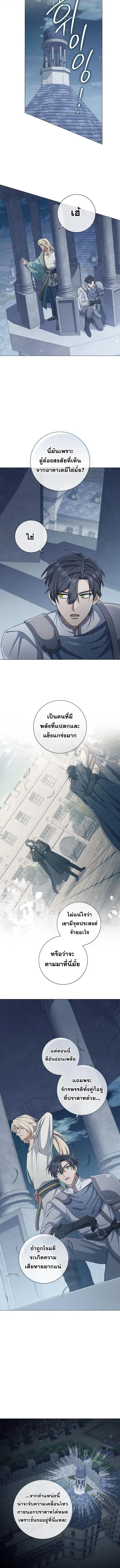 Magic Lord เจ_าแห_งเวทมนตร_ ตอนที่ ตอนที่ 44 รูปที่ 10