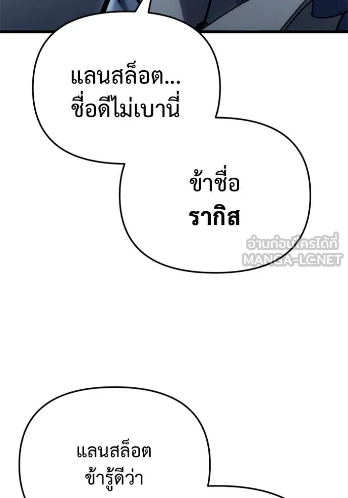 โกดังลับหลังโลกแตก ตอนที่ 32 รูปที่ 166