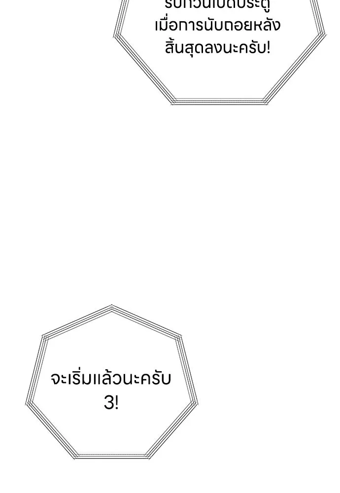 ครอบครัวผิดแผน ตอนที่ 63 รูปที่ 97