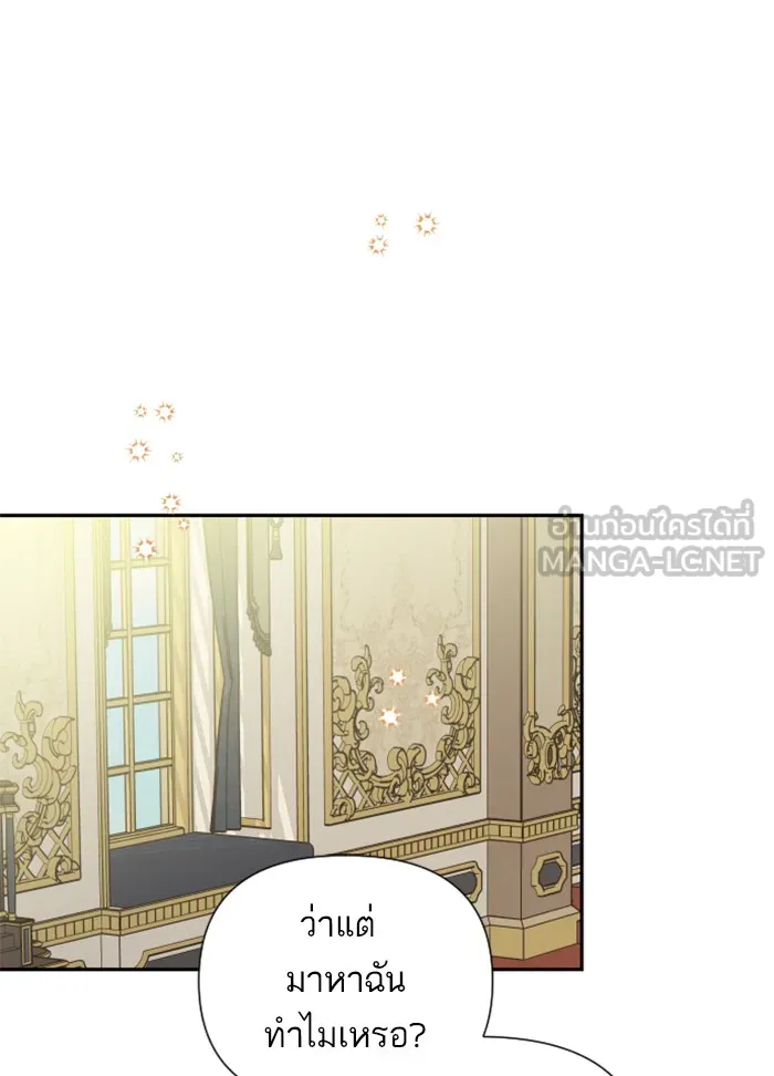 บุตรสาวของดยุกปีศาจ ตอนที่ 27 รูปที่ 63