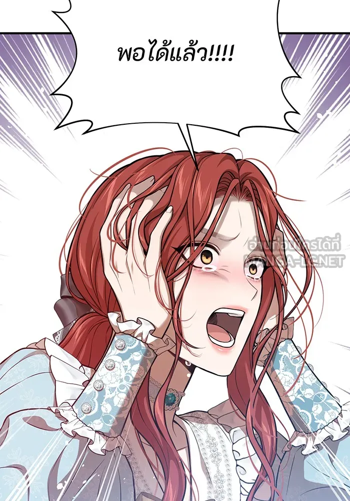 ห้องนอนลับของเจ้าหญิงต้องสาป ตอนที่ 119 ข้อความสั่งลา รูปที่ 144
