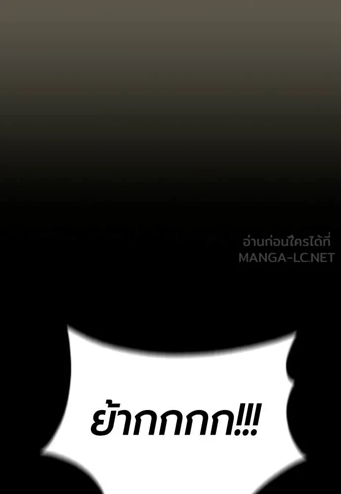 Jungle Juice ตอนที่ 189 รูปที่ 108