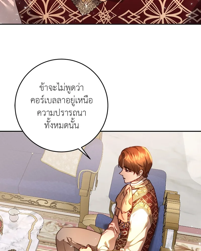 เจ้าหญิงคลั่งแห่งวังหลวง ตอนที่ 38 รูปที่ 40